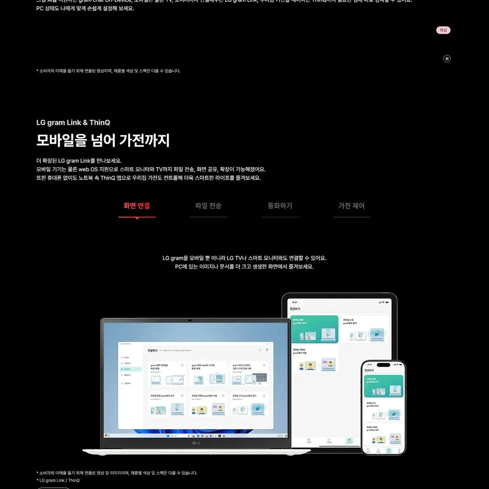 LG전자 그램프로17 AI 2026 (43.1cm) Core™ Ultra 5, SSD 512GB, 메모리16GB Copilot+ PC 블랙 상세 8