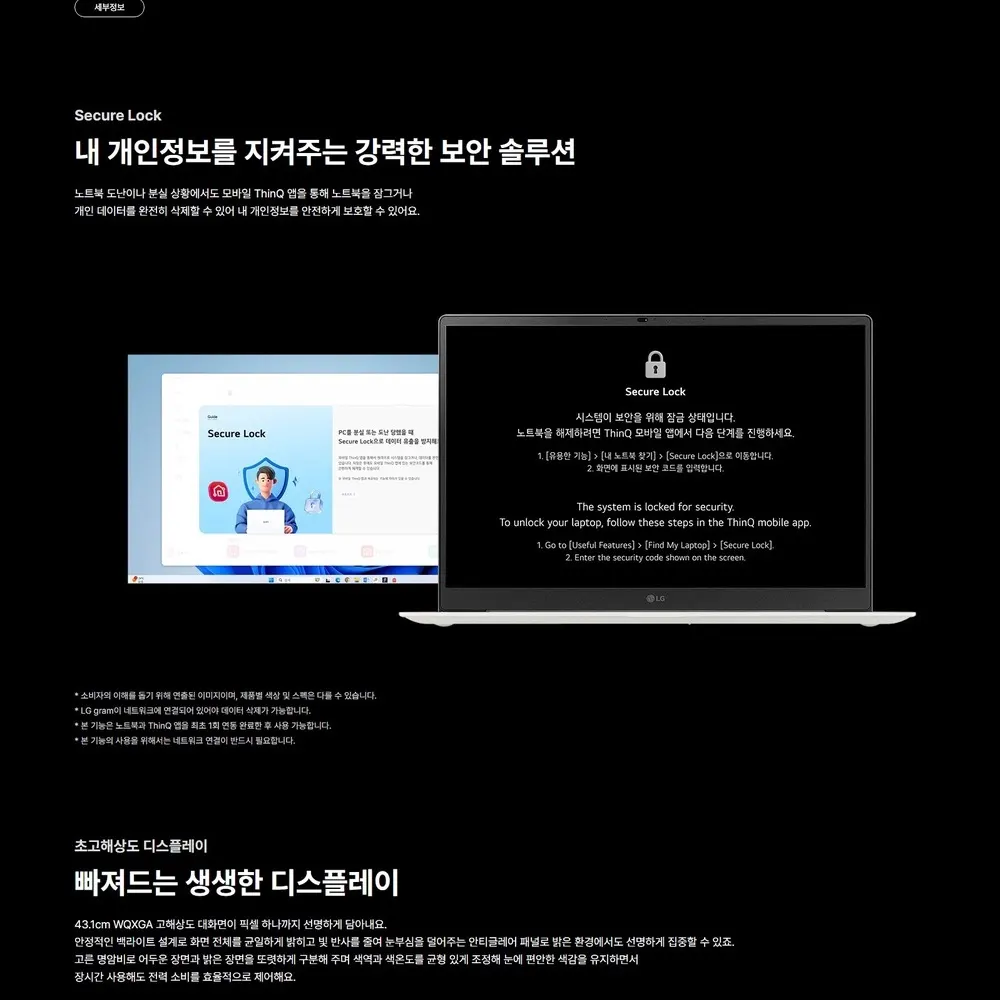LG전자 그램프로17 AI 2026 (43.1cm) Core™ Ultra 5, SSD 512GB, 메모리16GB Copilot+ PC 블랙 상세 9