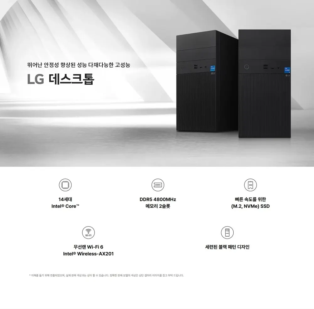 LG 데스크톱 14세대 인텔 타워 PC B90MV.AA45BBE 상세 1