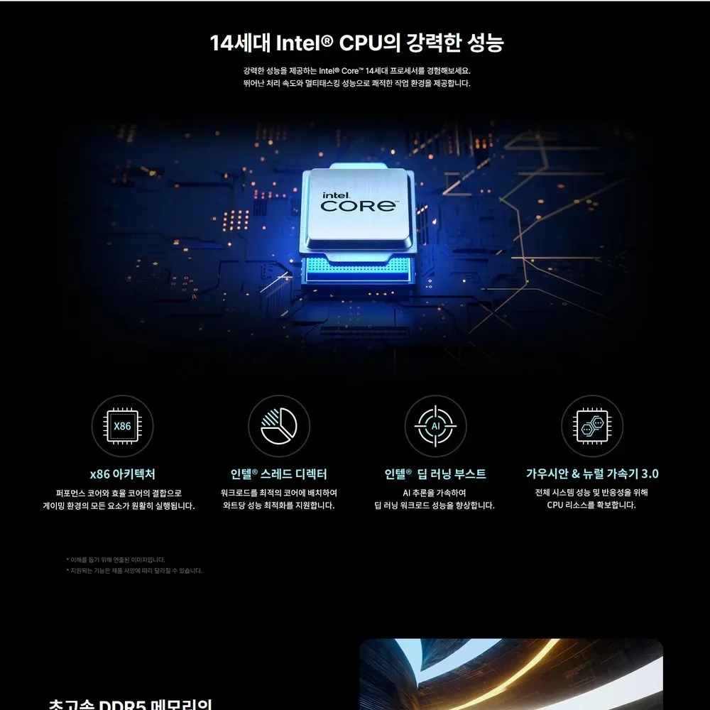 LG 데스크톱 14세대 인텔 타워 PC B90MV.AA45BBE 상세 2