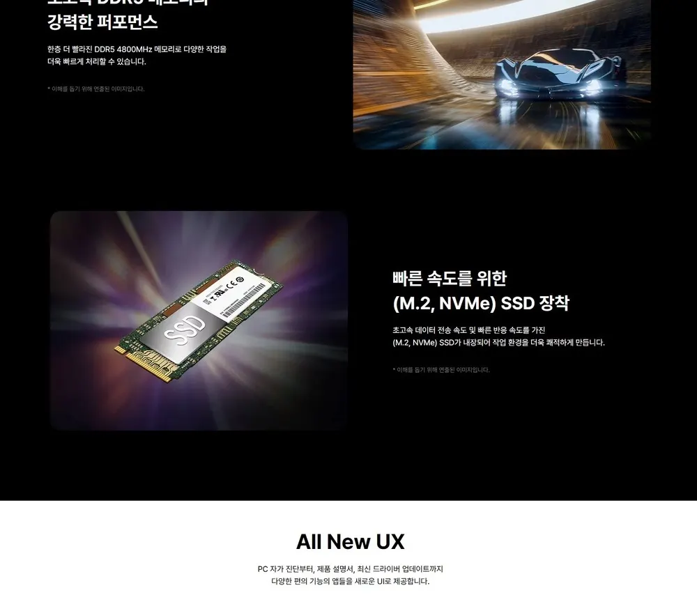 LG 데스크톱 14세대 인텔 타워 PC B90MV.AA45BBE 상세 3