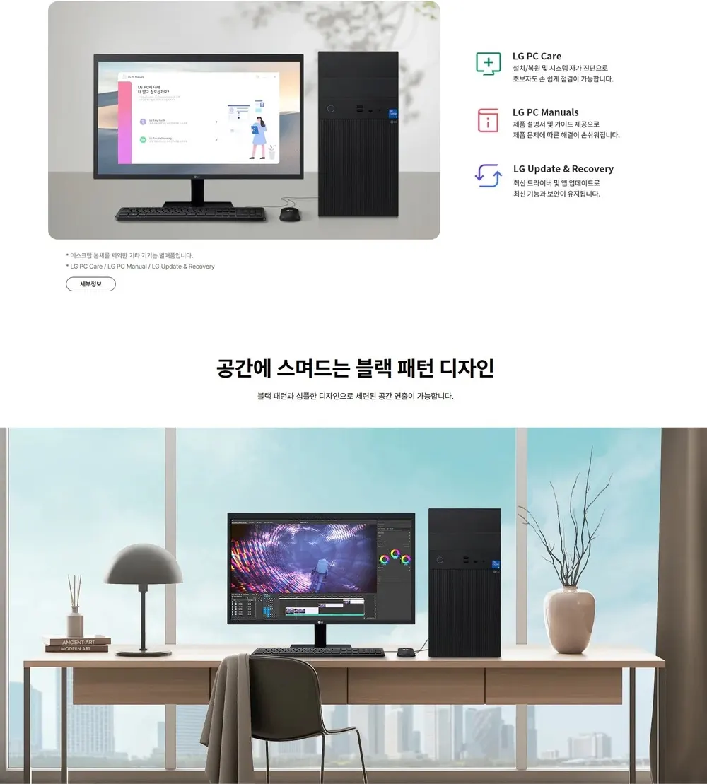 LG 데스크톱 14세대 인텔 타워 PC B90MV.AA45BBE 상세 4