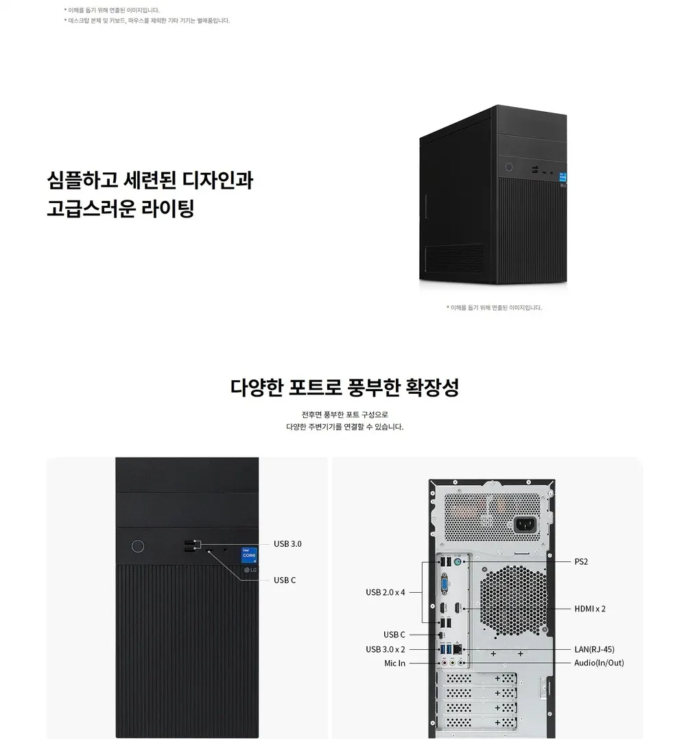 LG 데스크톱 14세대 인텔 타워 PC B90MV.AA45BBE 상세 5