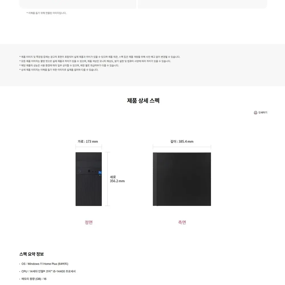 LG 데스크톱 14세대 인텔 타워 PC B90MV.AA45BBE 상세 6