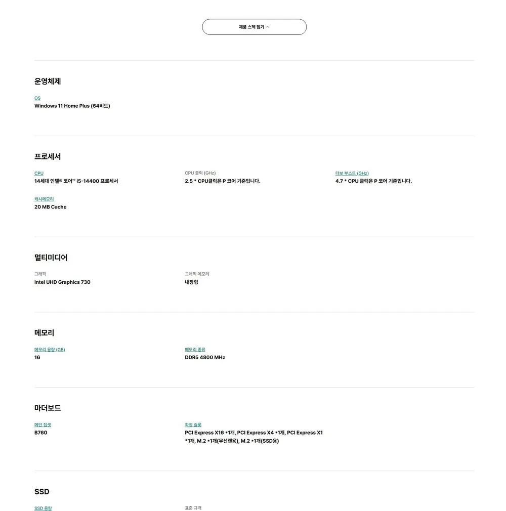 LG 데스크톱 14세대 인텔 타워 PC B90MV.AA45BBE 상세 7