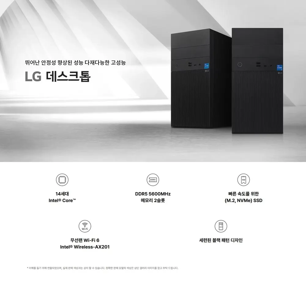 LG 데스크톱 14세대 인텔 타워 PC B90MV.AD47BBE 상세 1