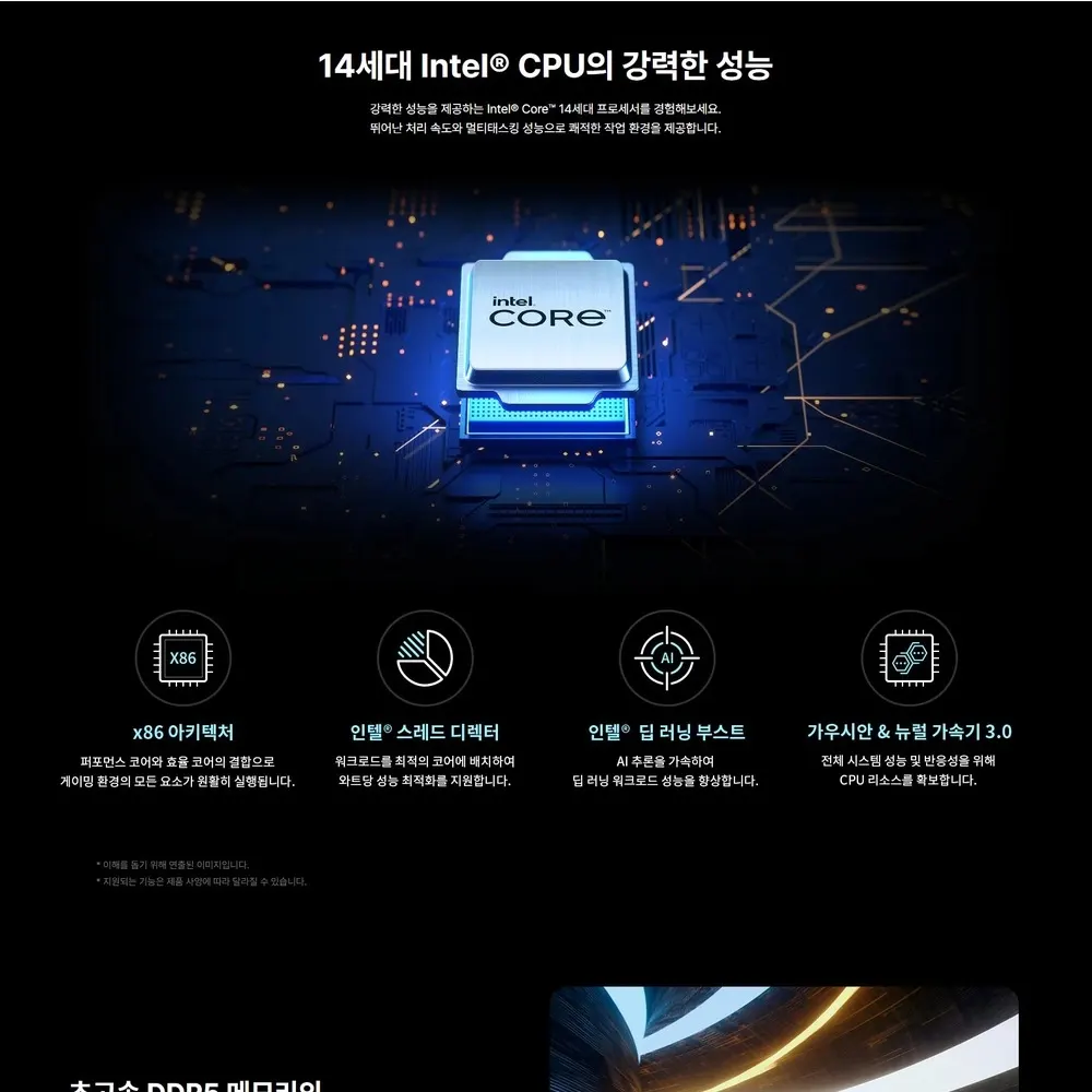LG 데스크톱 14세대 인텔 타워 PC B90MV.AD47BBE 상세 2
