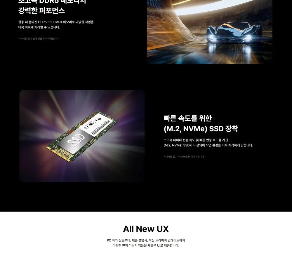 LG 데스크톱 14세대 인텔 타워 PC B90MV.AD47BBE 상세 3