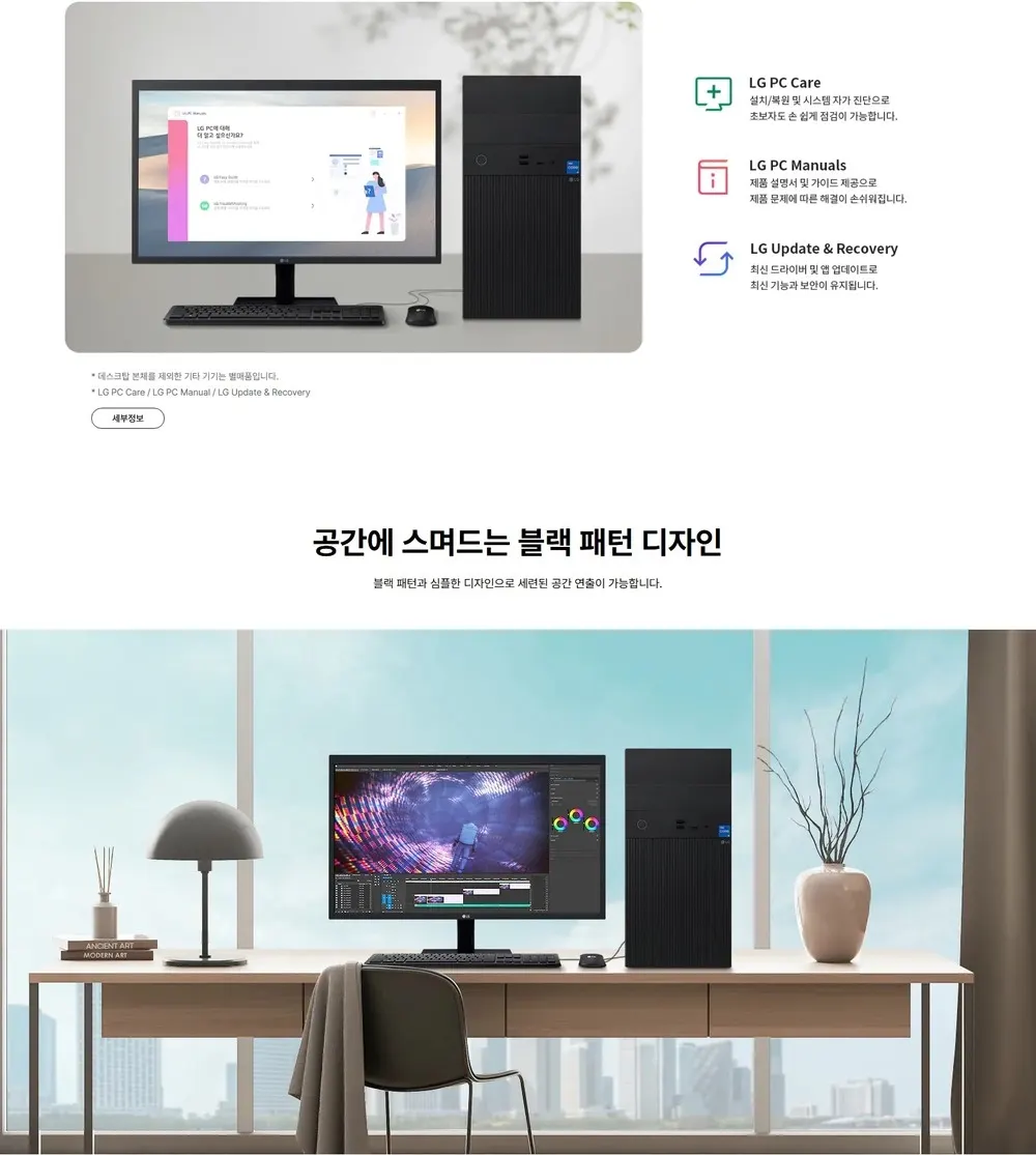 LG 데스크톱 14세대 인텔 타워 PC B90MV.AD47BBE 상세 4
