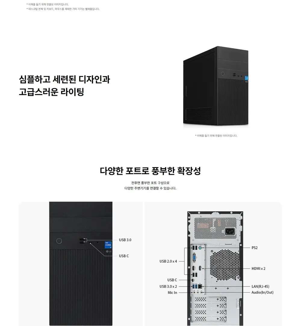 LG 데스크톱 14세대 인텔 타워 PC B90MV.AD47BBE 상세 5