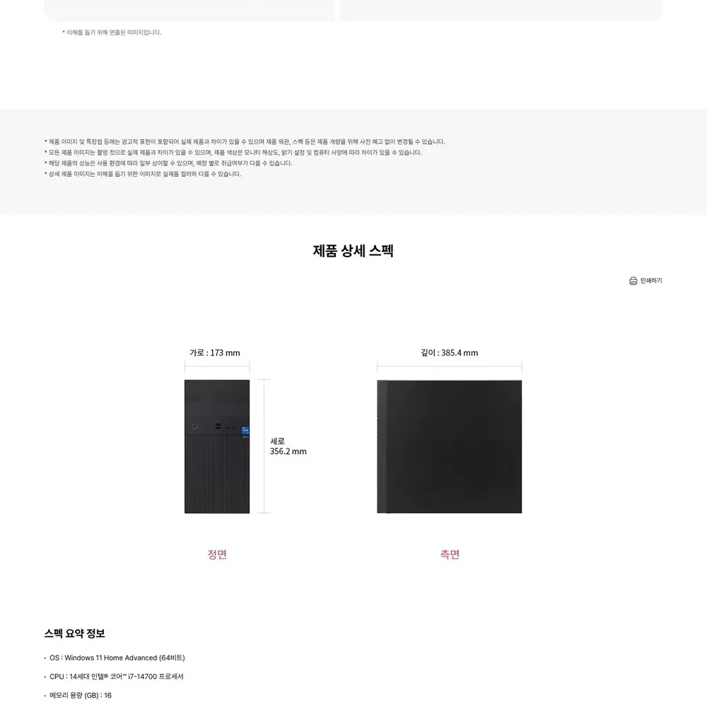 LG 데스크톱 14세대 인텔 타워 PC B90MV.AD47BBE 상세 6