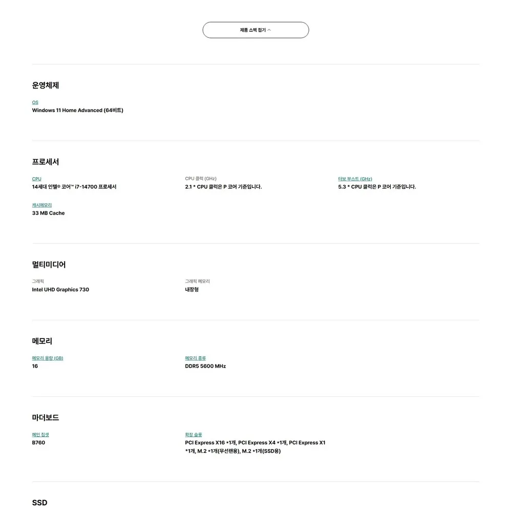 LG 데스크톱 14세대 인텔 타워 PC B90MV.AD47BBE 상세 7