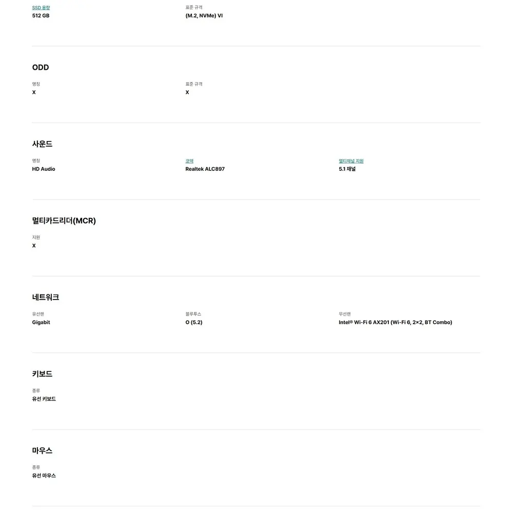 LG 데스크톱 14세대 인텔 타워 PC B90MV.AD47BBE 상세 8