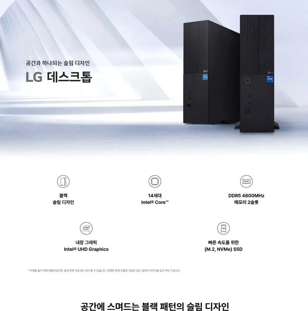 LG 데스크톱 14세대 인텔 슬림 PC 상세 1