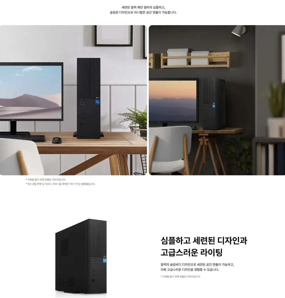 LG 데스크톱 14세대 인텔 슬림 PC 상세 2