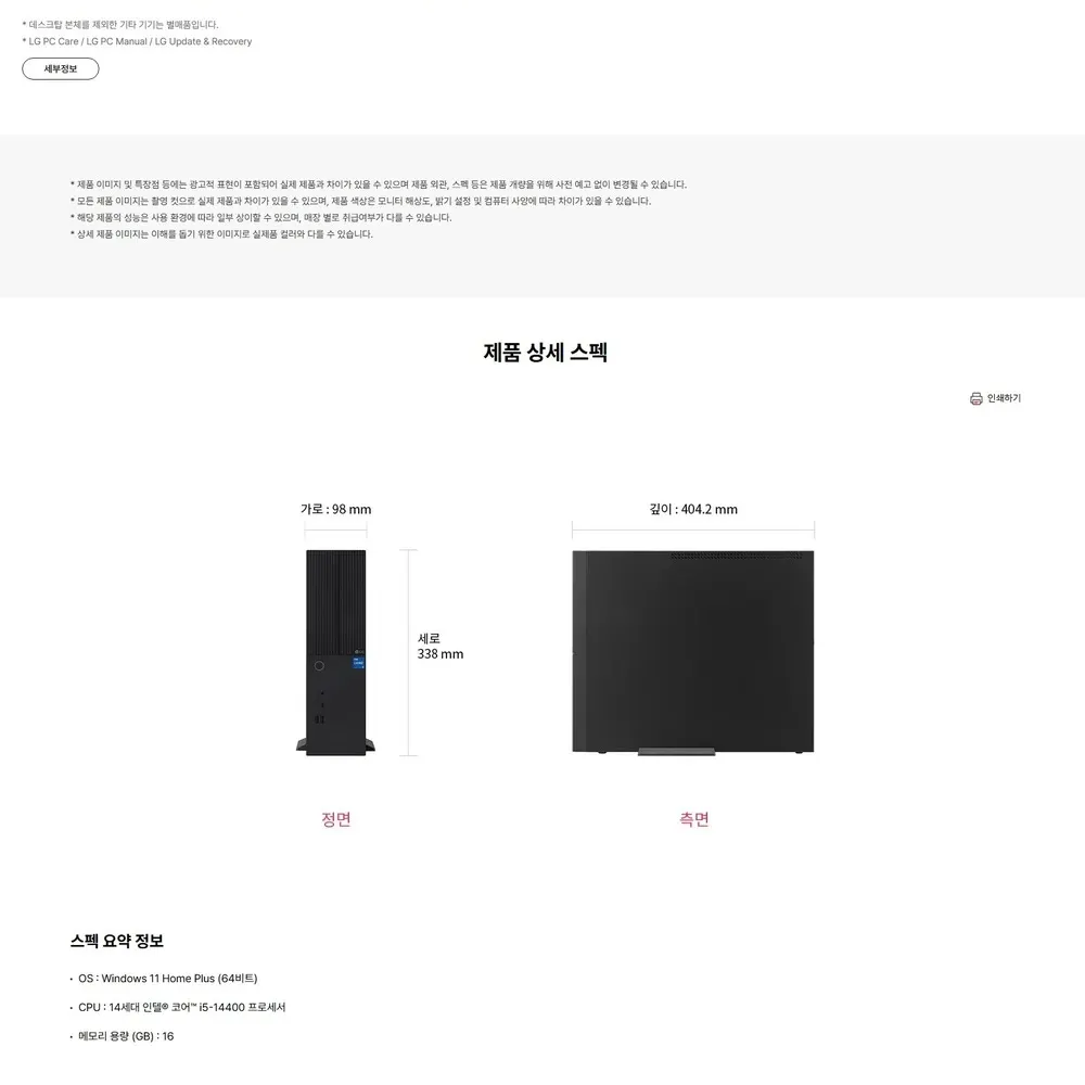 LG 데스크톱 14세대 인텔 슬림 PC 상세 6