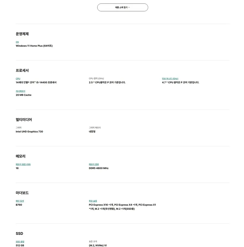 LG 데스크톱 14세대 인텔 슬림 PC 상세 7