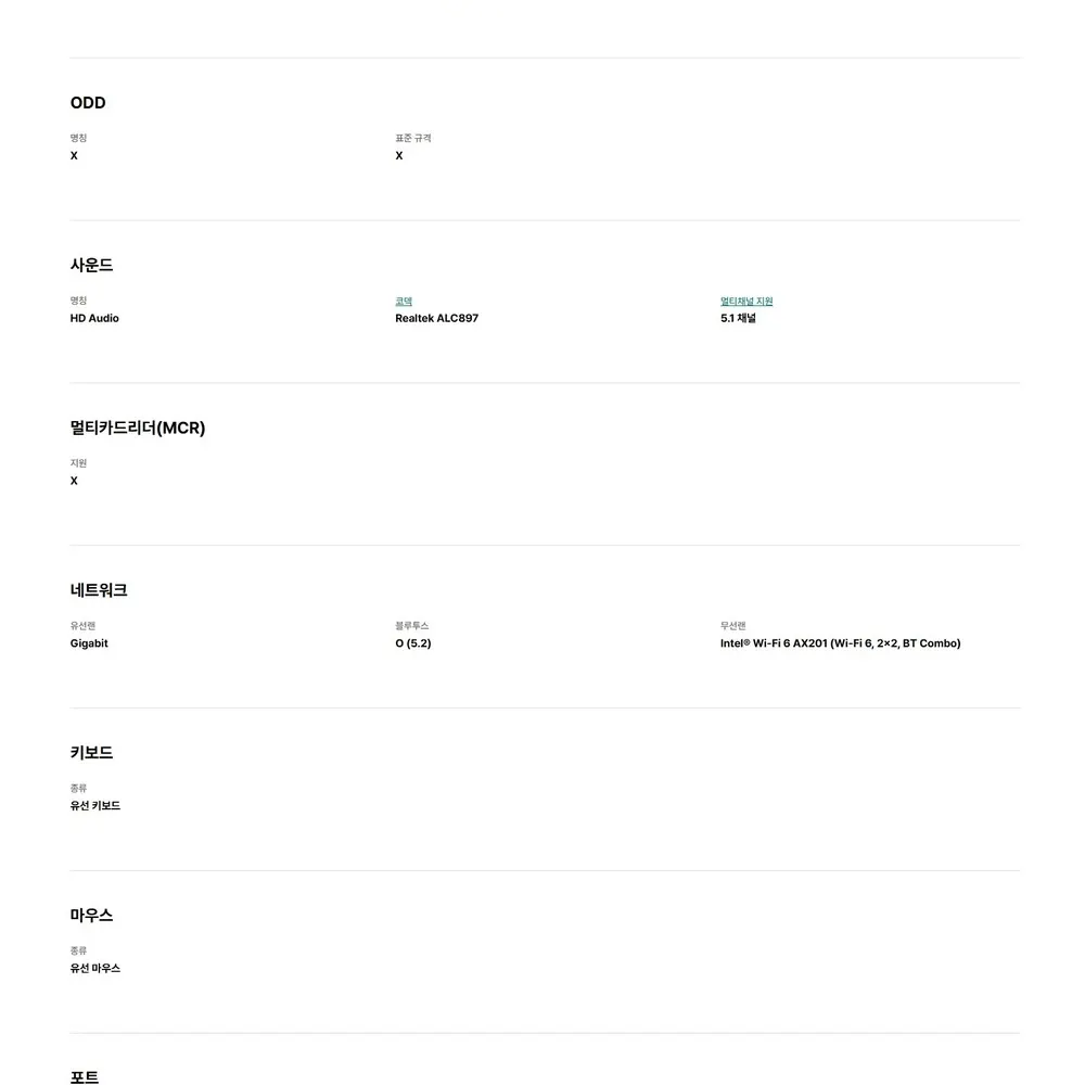 LG 데스크톱 14세대 인텔 슬림 PC 상세 8