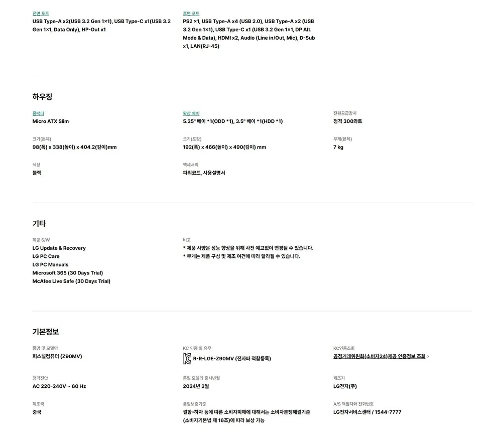 LG 데스크톱 14세대 인텔 슬림 PC 상세 9