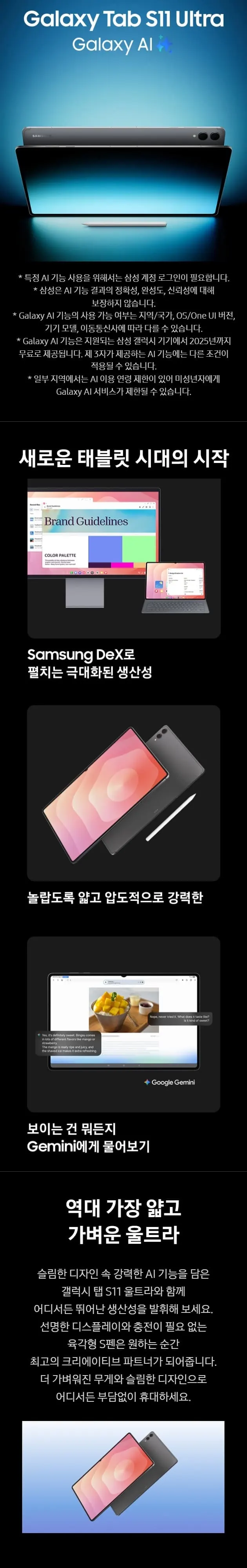 삼성전자 갤럭시탭S11 울트라 실버 / 그레이 상세 1