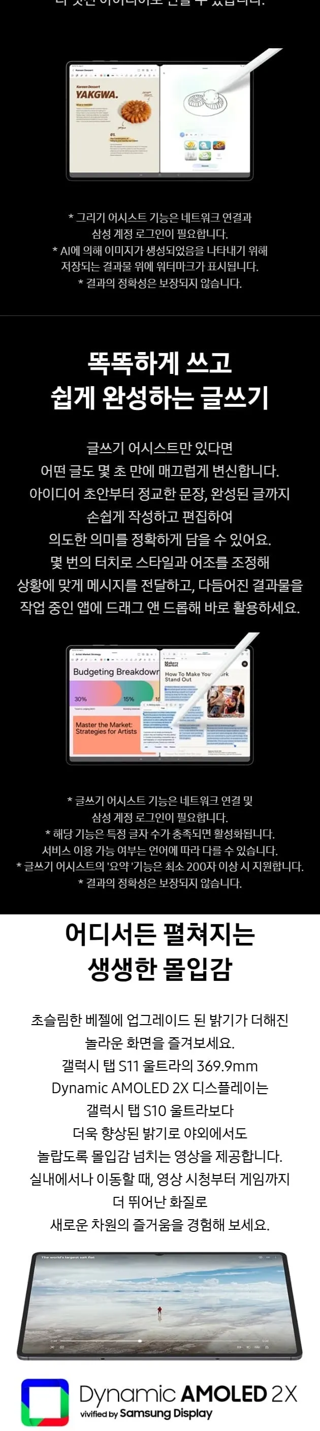 삼성전자 갤럭시탭S11 울트라 실버 / 그레이 상세 3