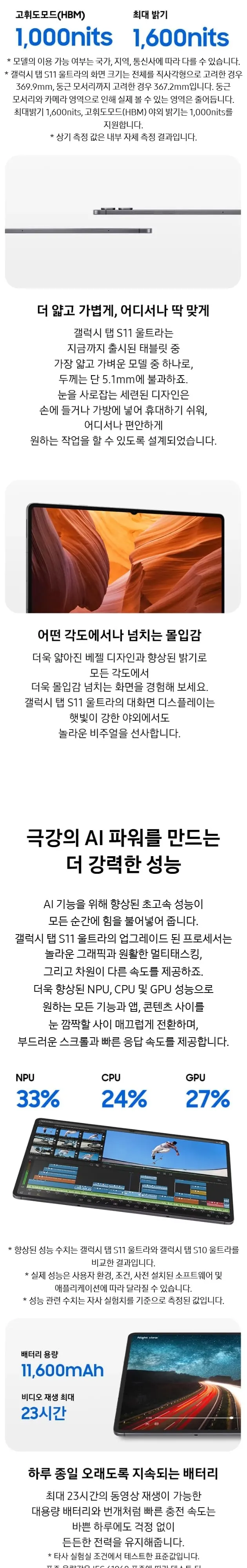 삼성전자 갤럭시탭S11 울트라 실버 / 그레이 상세 4