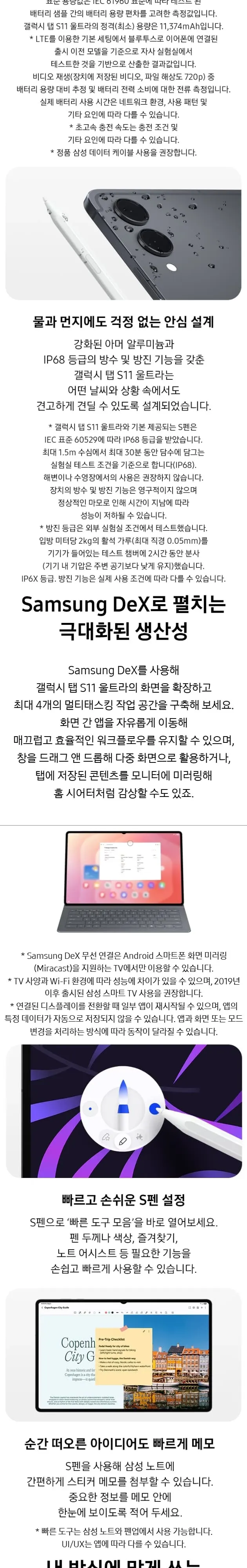 삼성전자 갤럭시탭S11 울트라 실버 / 그레이 상세 5