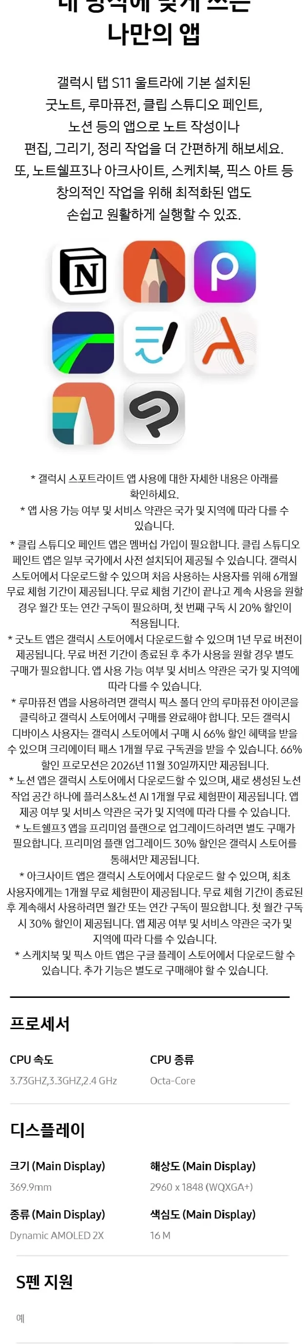 삼성전자 갤럭시탭S11 울트라 실버 / 그레이 상세 6