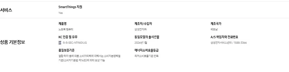 삼성 갤럭시 북6 프로 14인치 울트라5 실버 상세 20