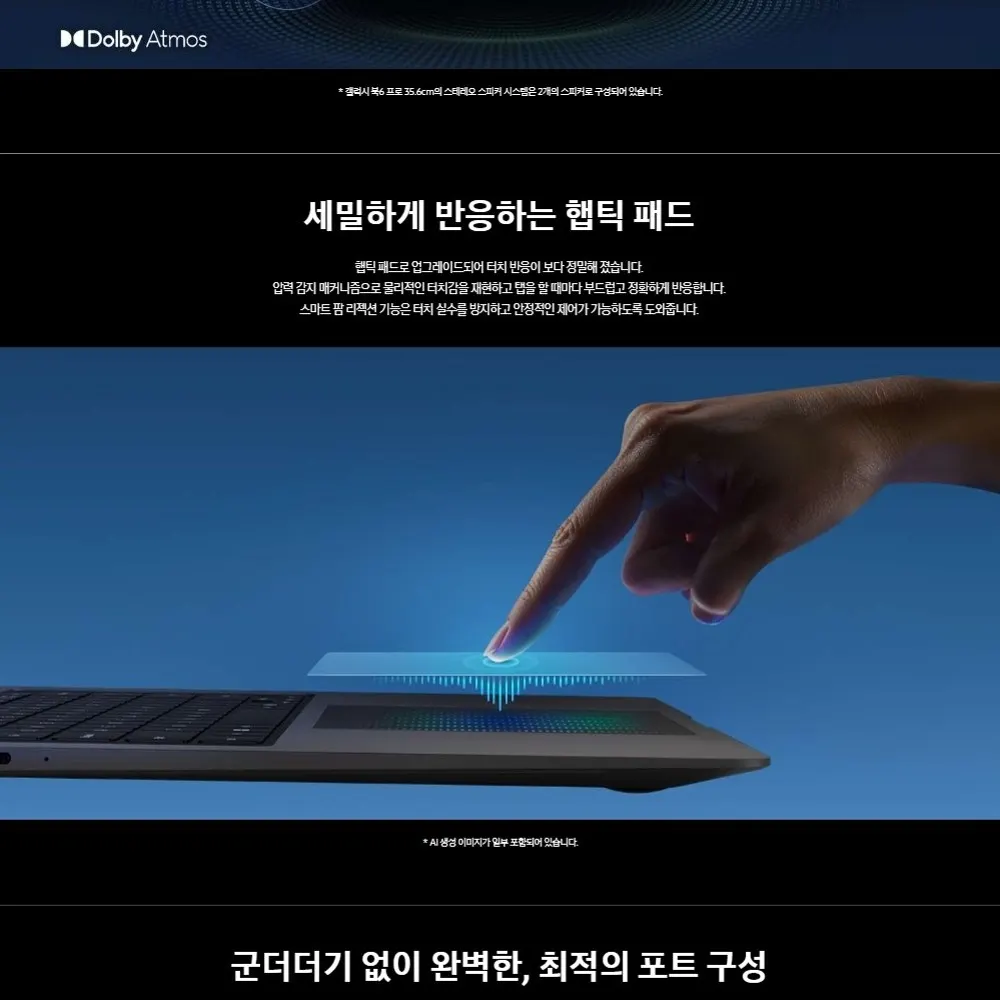 삼성 갤럭시 북6 프로 16인치 울트라5 실버 상세 10