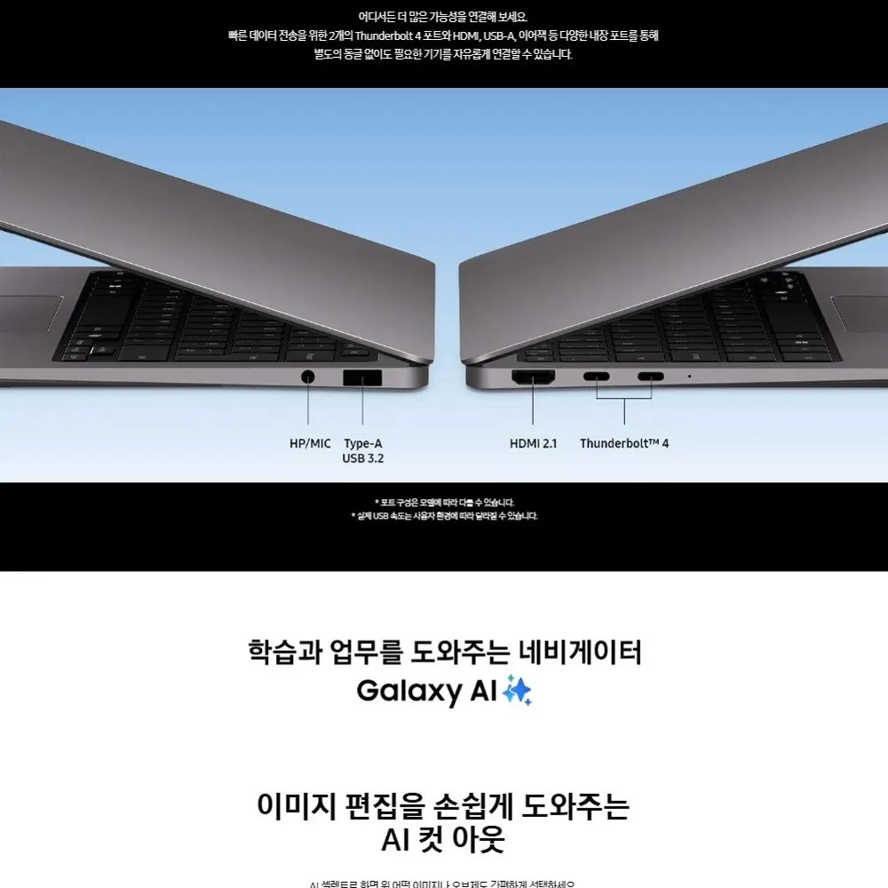 삼성 갤럭시 북6 프로 16인치 울트라5 실버 상세 11