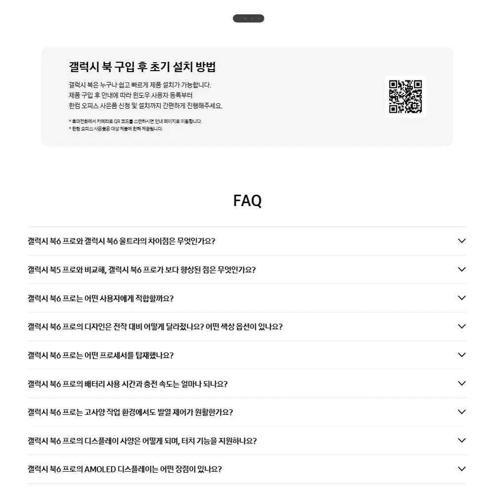 삼성 갤럭시 북6 프로 16인치 울트라5 실버 상세 16