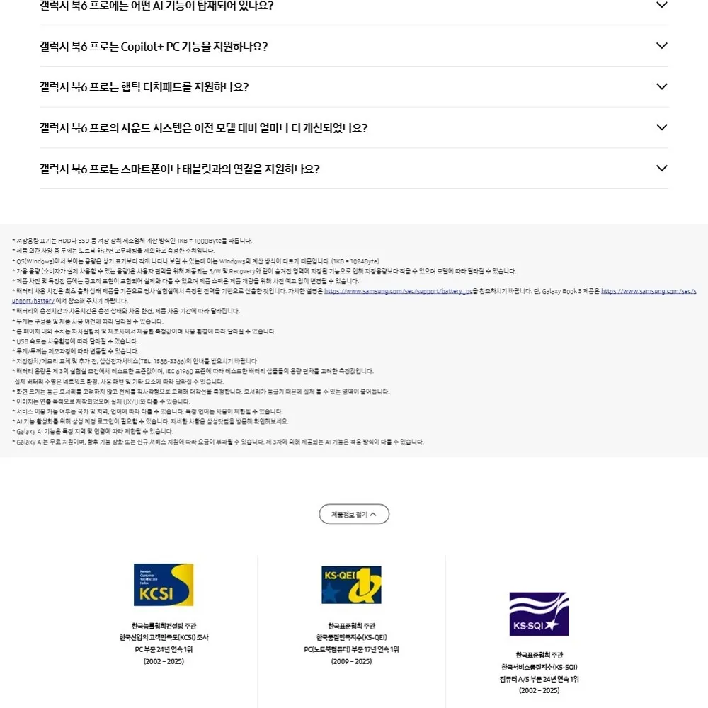 삼성 갤럭시 북6 프로 16인치 울트라5 실버 상세 17