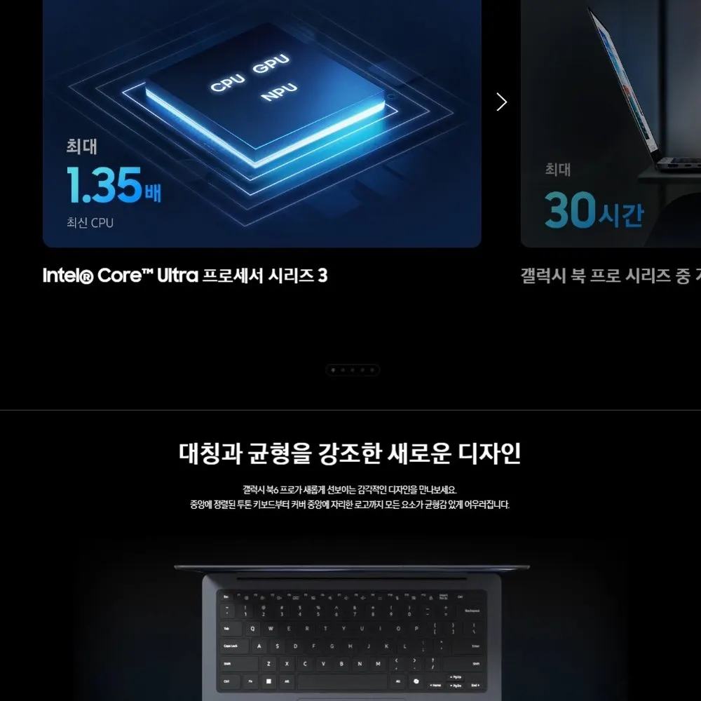 삼성 갤럭시 북6 프로 16인치 울트라5 실버 상세 2