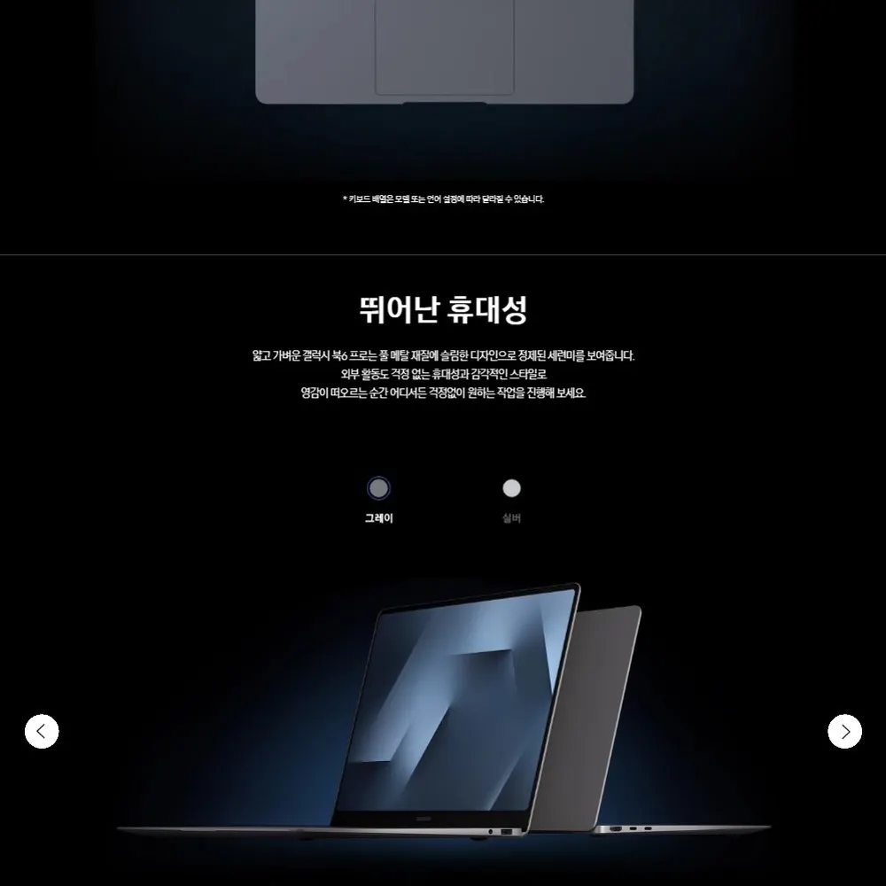 삼성 갤럭시 북6 프로 16인치 울트라5 실버 상세 3