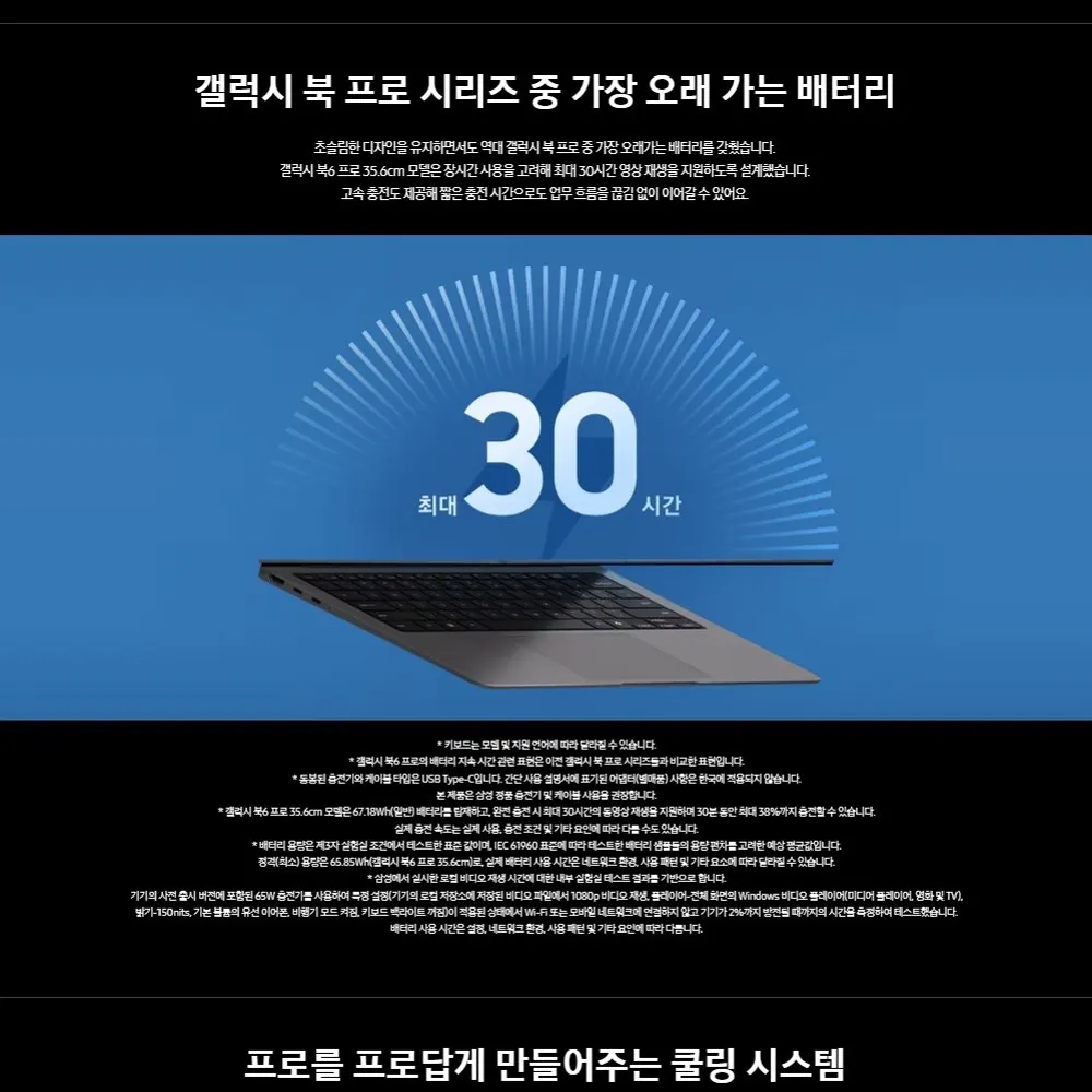 삼성 갤럭시 북6 프로 16인치 울트라5 실버 상세 6