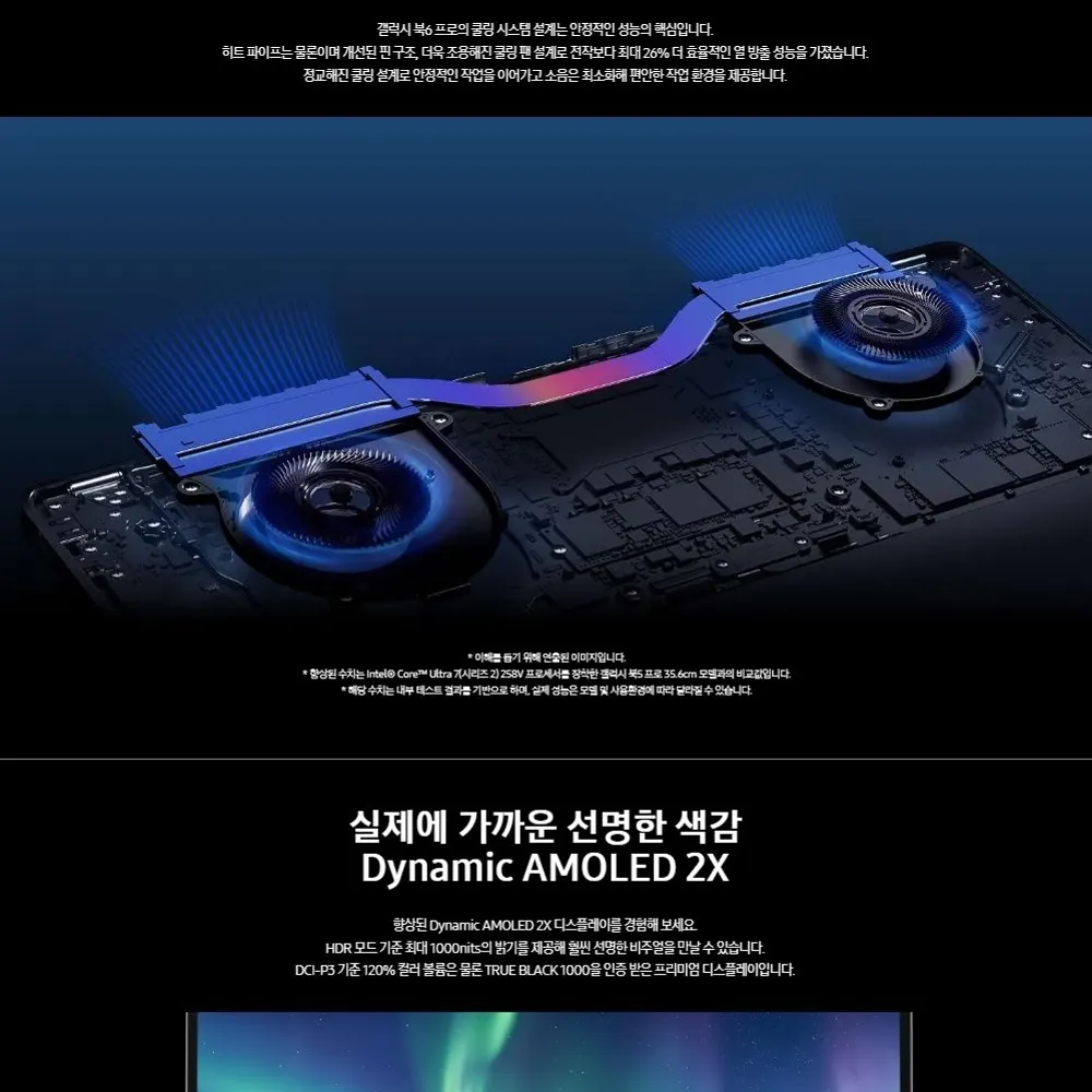 삼성 갤럭시 북6 프로 16인치 울트라5 실버 상세 7
