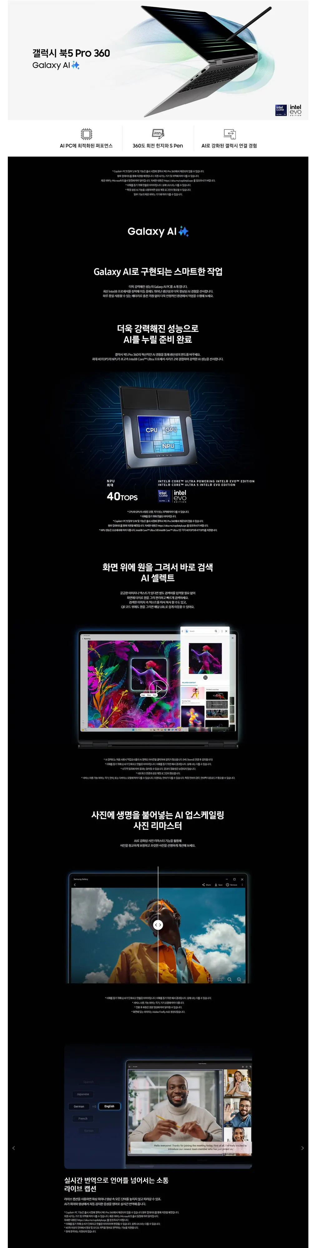삼성전자 갤럭시북5 프로360 NT960QHA-KC51G 상세 1