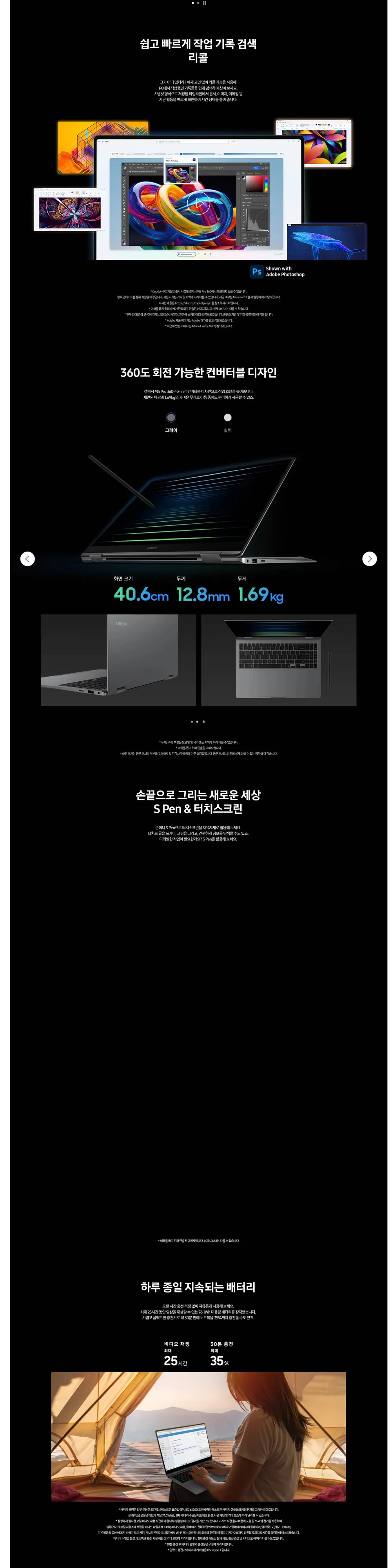 삼성전자 갤럭시북5 프로360 NT960QHA-KC51G 상세 2