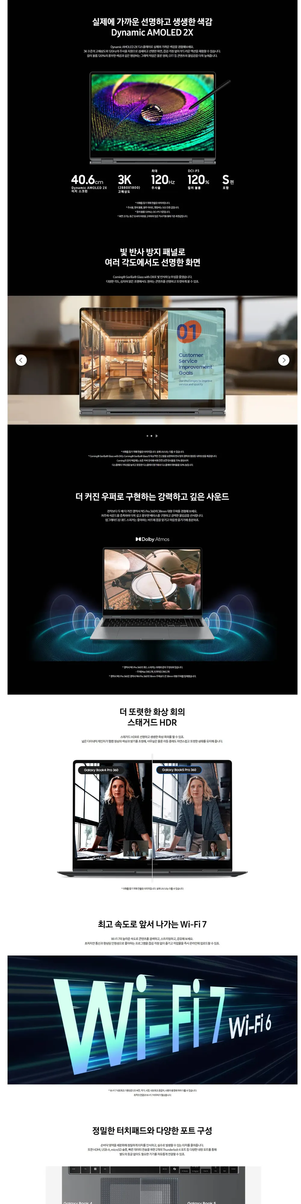 삼성전자 갤럭시북5 프로360 NT960QHA-KC51G 상세 3