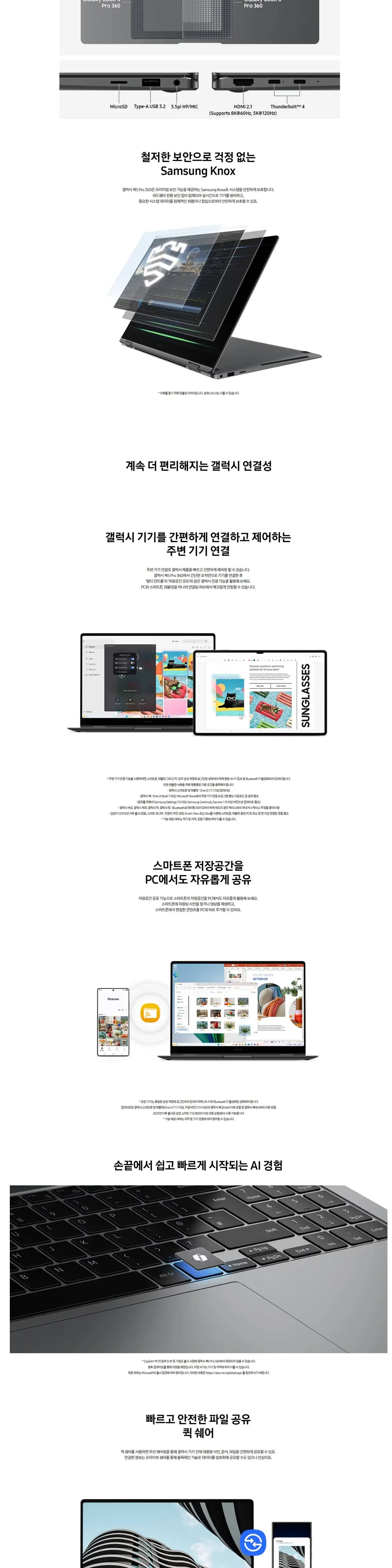 삼성전자 갤럭시북5 프로360 NT960QHA-KC51G 상세 4