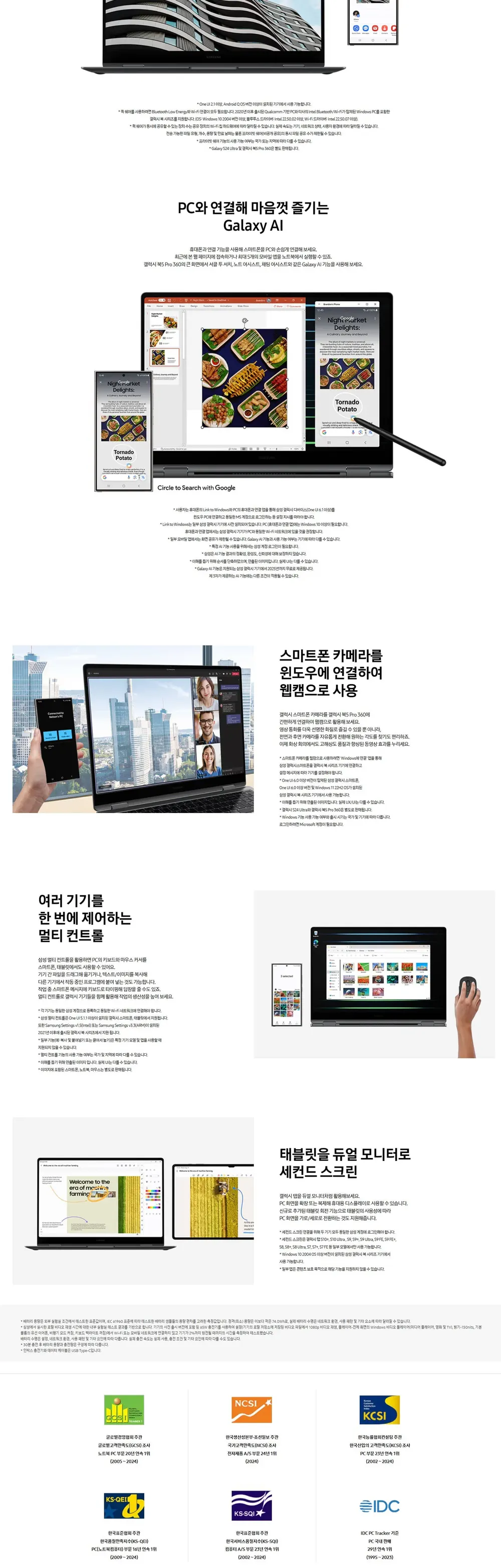 삼성전자 갤럭시북5 프로360 NT960QHA-KC51G 상세 5