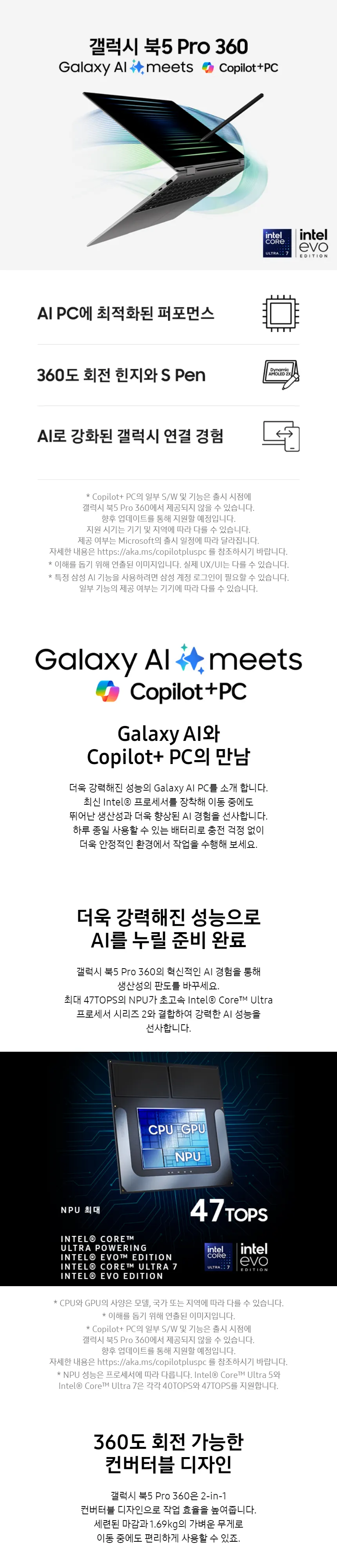 삼성전자 갤럭시북5 프로360 NT960QHA-KC71S 상세 1