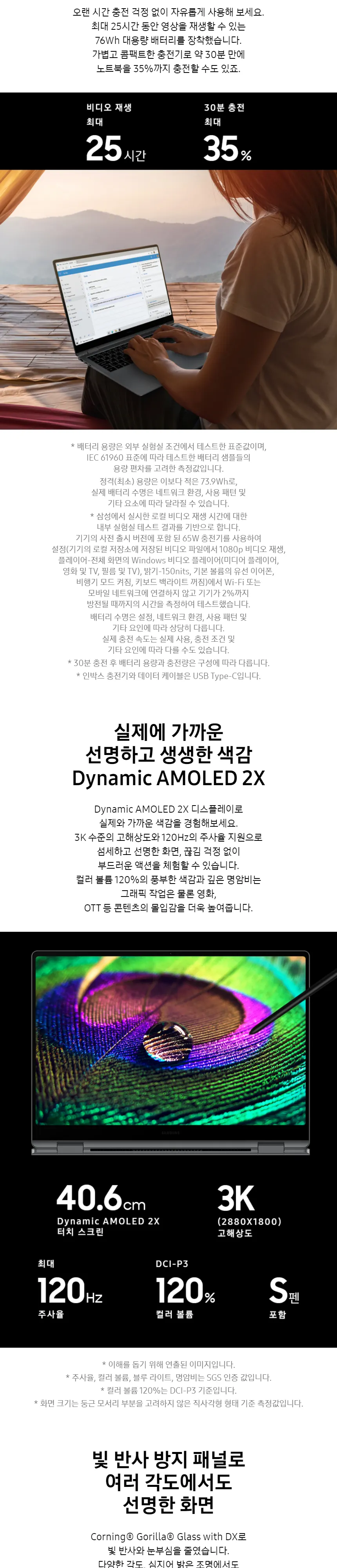 삼성전자 갤럭시북5 프로360 NT960QHA-KC71S 상세 3