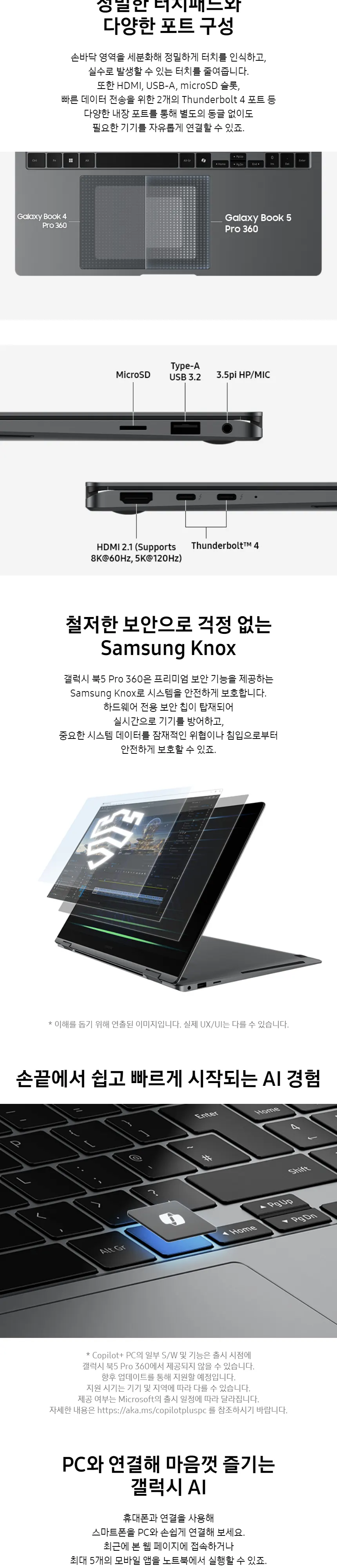 삼성전자 갤럭시북5 프로360 NT960QHA-KC71S 상세 5