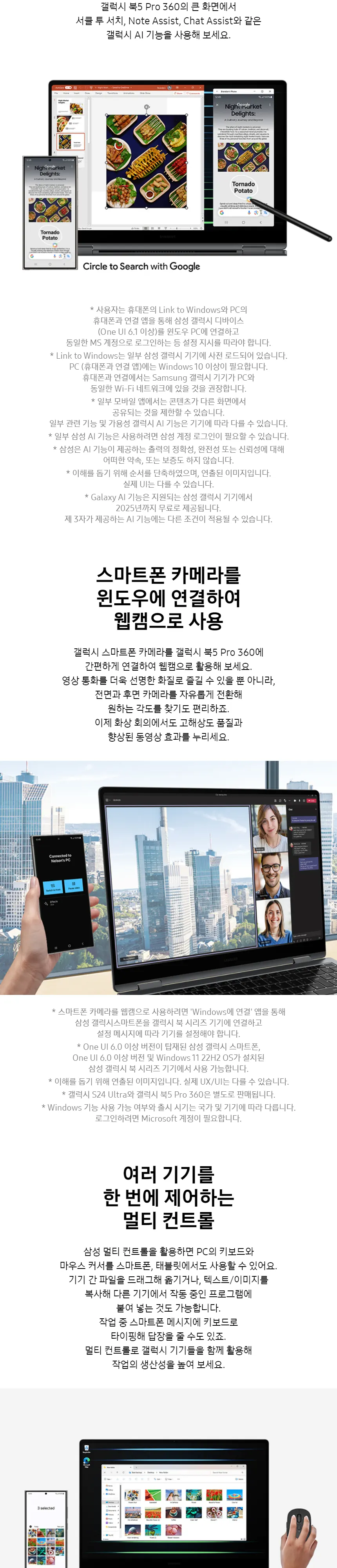 삼성전자 갤럭시북5 프로360 NT960QHA-KC71S 상세 6