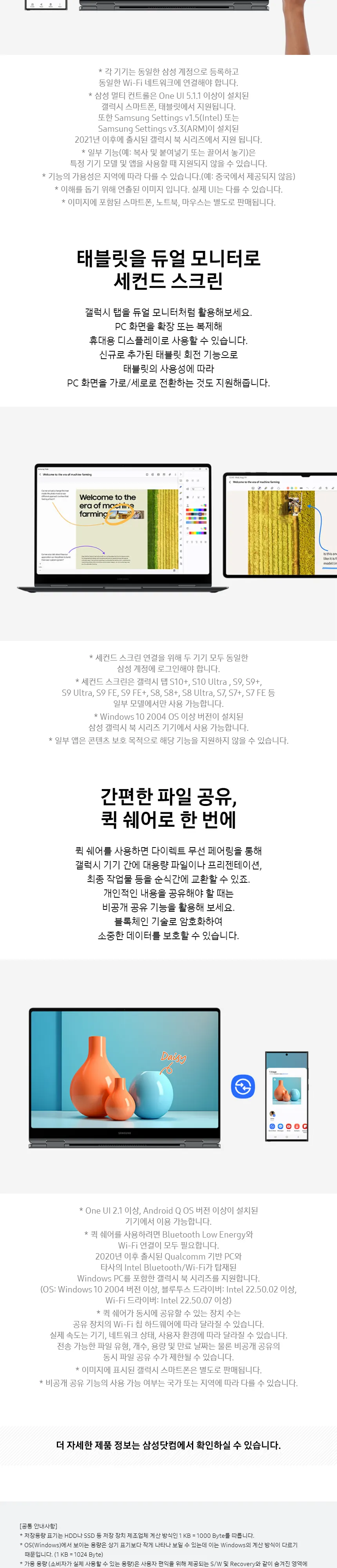 삼성전자 갤럭시북5 프로360 NT960QHA-KC71S 상세 7