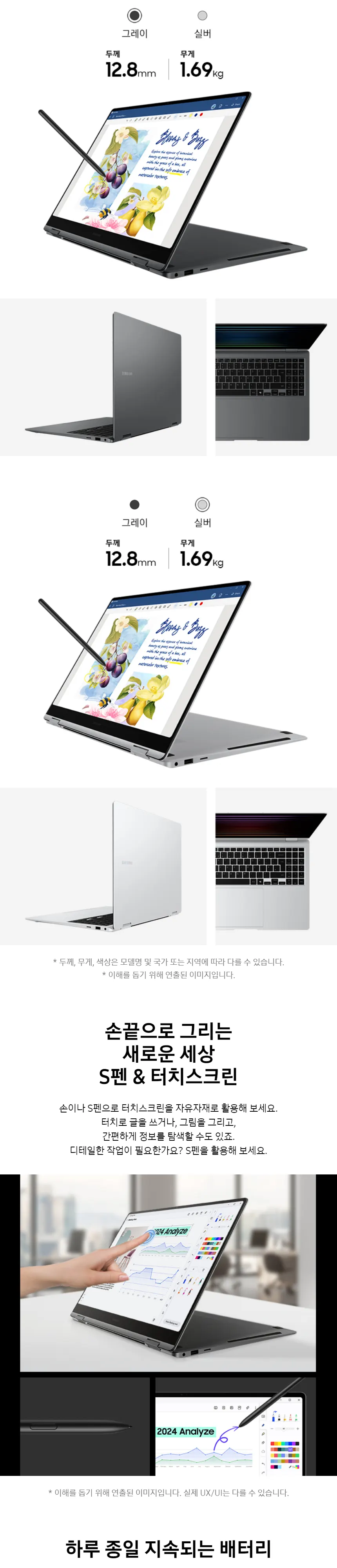 삼성전자 갤럭시북5 프로360 NT960QHA-KD72S 상세 2