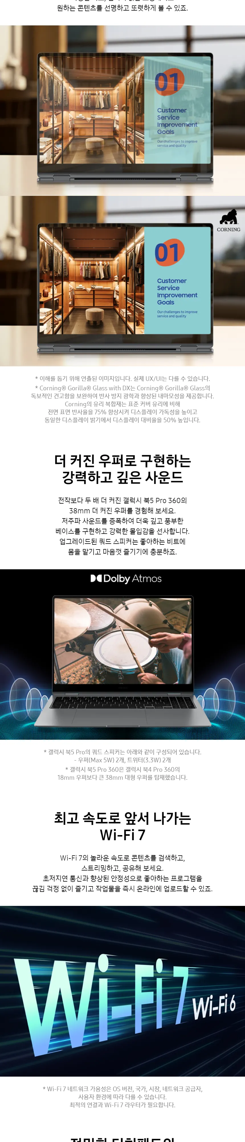 삼성전자 갤럭시북5 프로360 NT960QHA-KD72S 상세 4