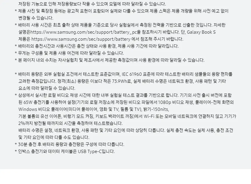 삼성전자 갤럭시북5 프로360 NT960QHA-KD72S 상세 8